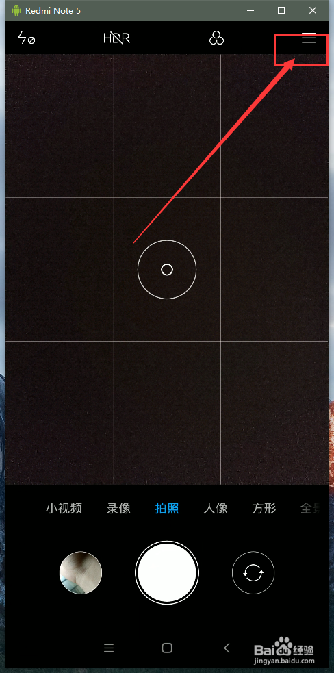 小米手机照相声音该如何关闭？