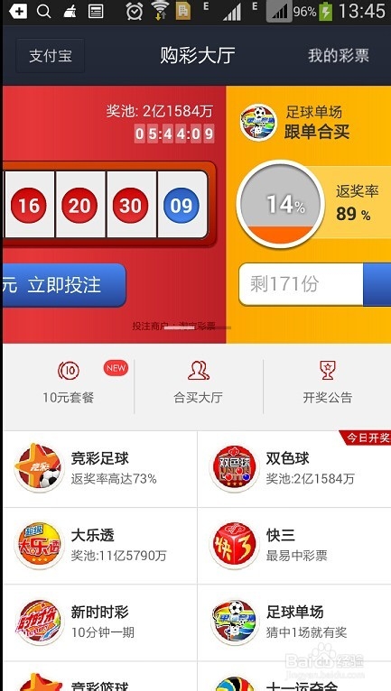 支付宝更名了，你造吗？