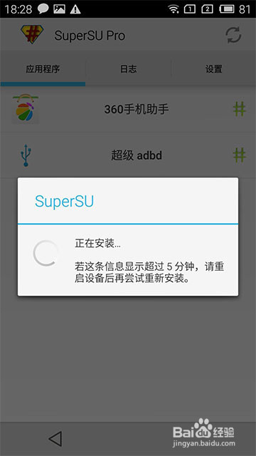 魅蓝note1联通版安装super su教程