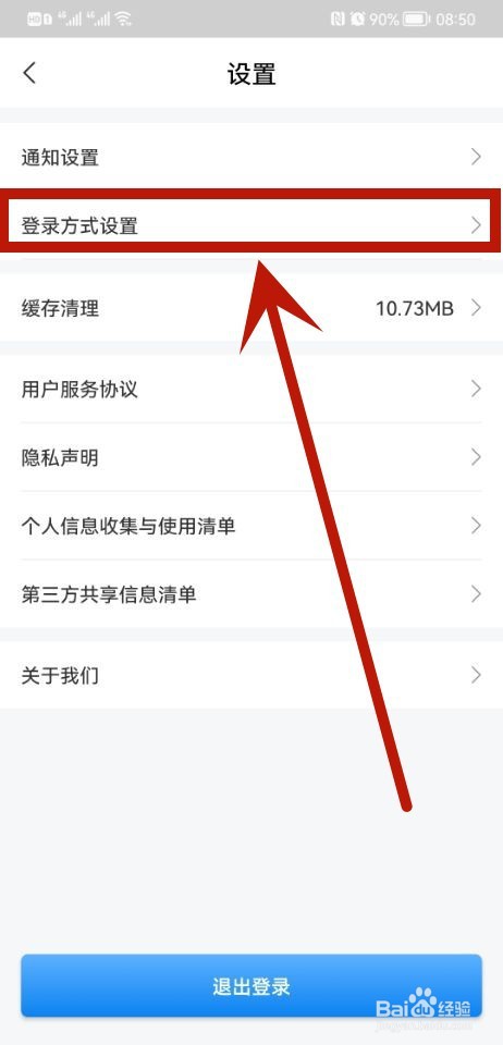 网上国网开启人脸识别