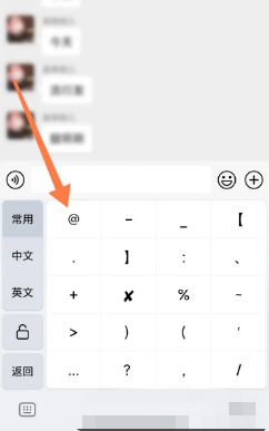 微信群聊怎么@全体成员？