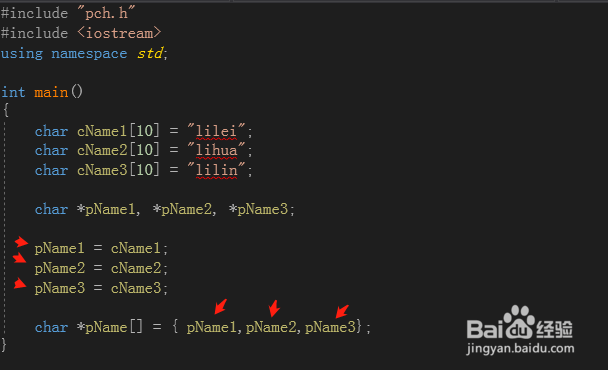 C++中指向指针型数据的指针变量