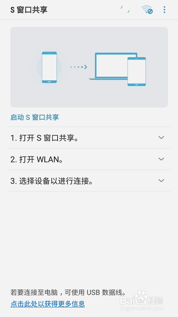 三星手机怎么投屏到电脑