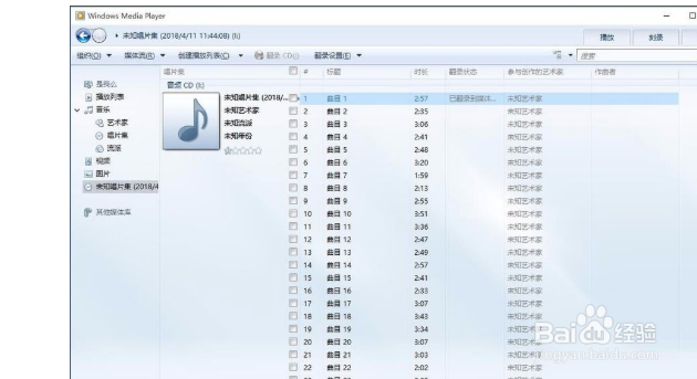 Win10系统如何将cda转mp3格式
