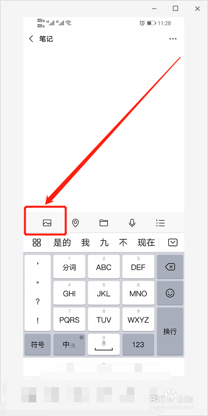 怎么用微信把相册中的图片拼接成长图