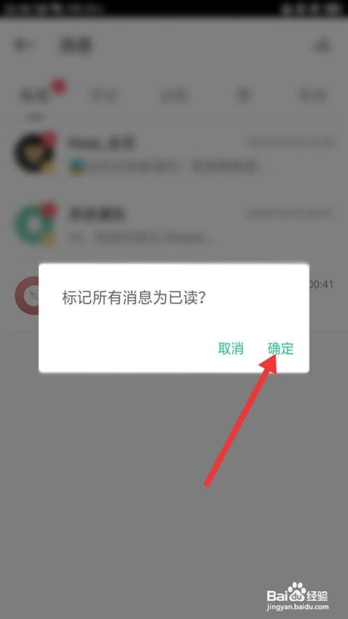 Keep如何标记所有消息为已读