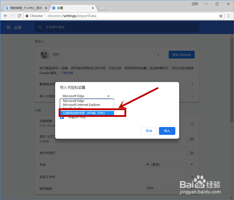 轻松实现网址搬家——如何给浏览器导入收藏夹