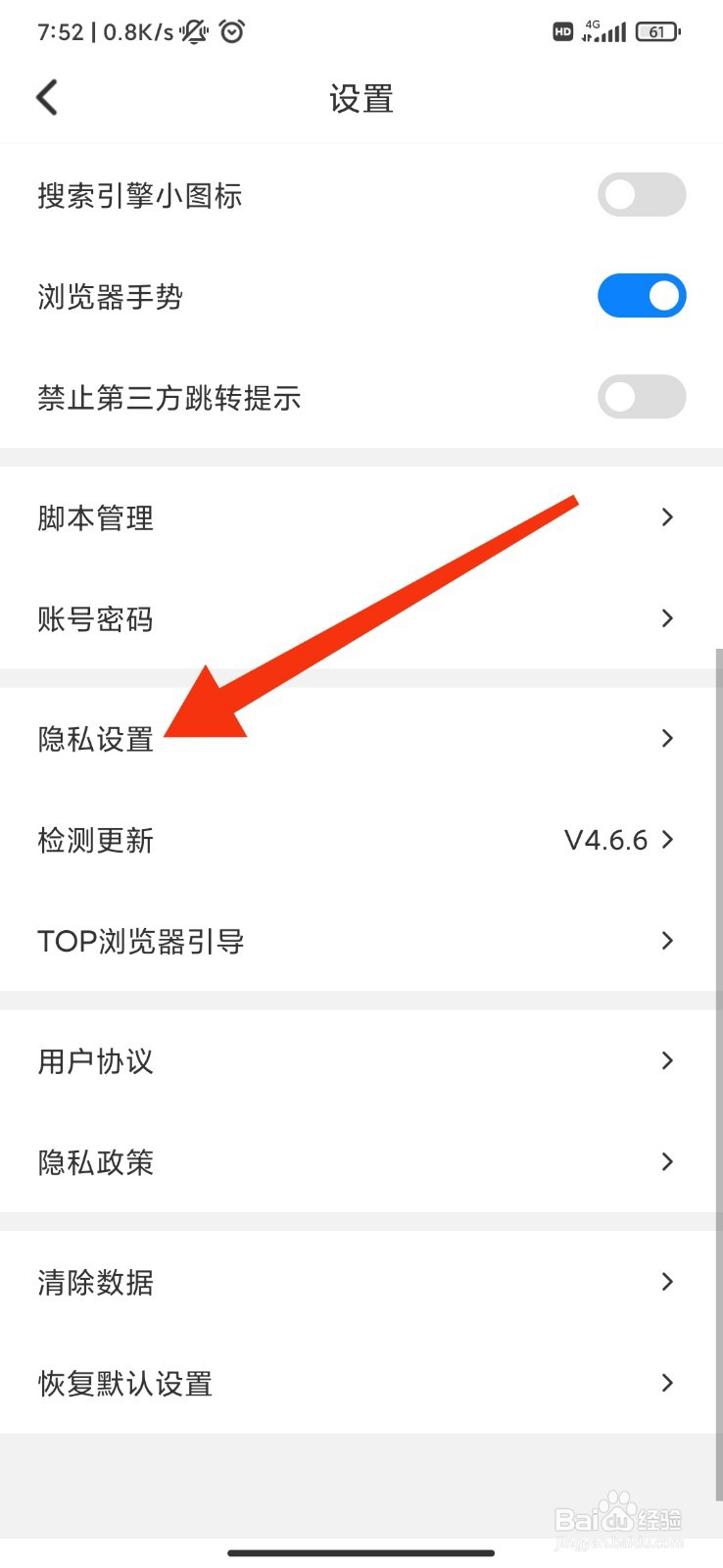 Top浏览器怎么阻止第三方cookie？