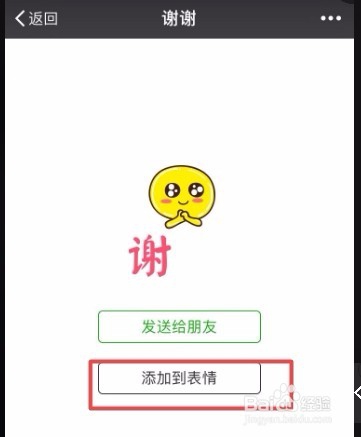 微信如何搜索 