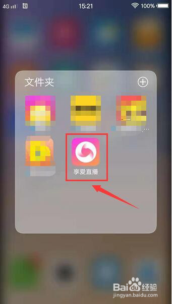享爱直播app怎么退出登录状态