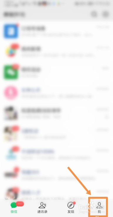 微信如何删除收藏的内容