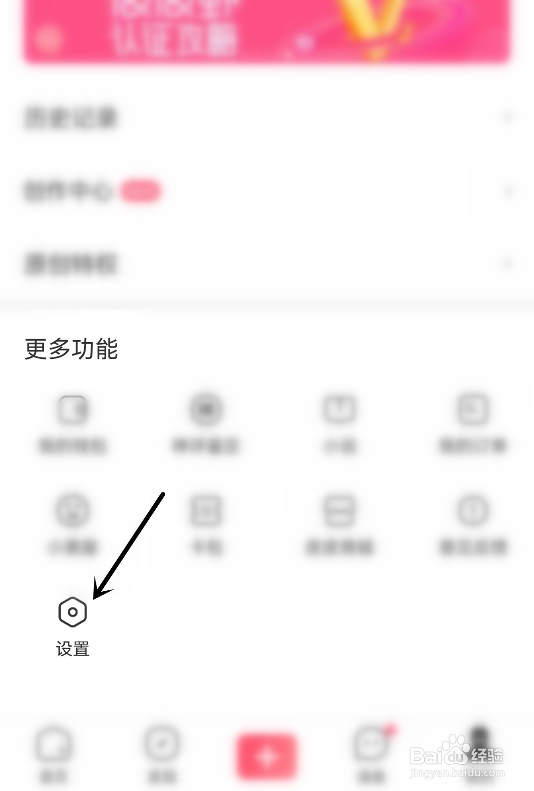皮皮虾怎么进行截屏分享