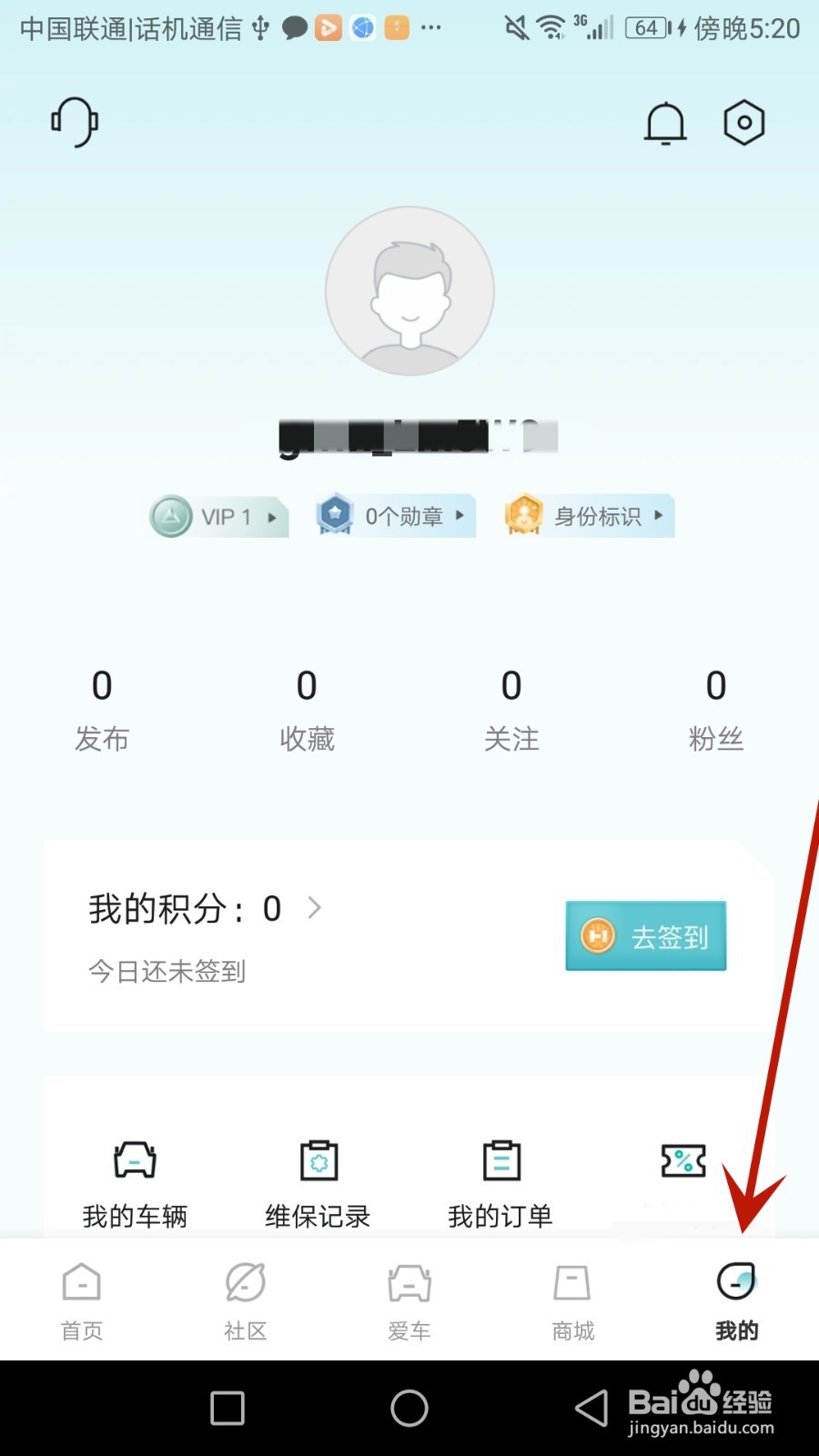 怎么样设置哈弗智家头像