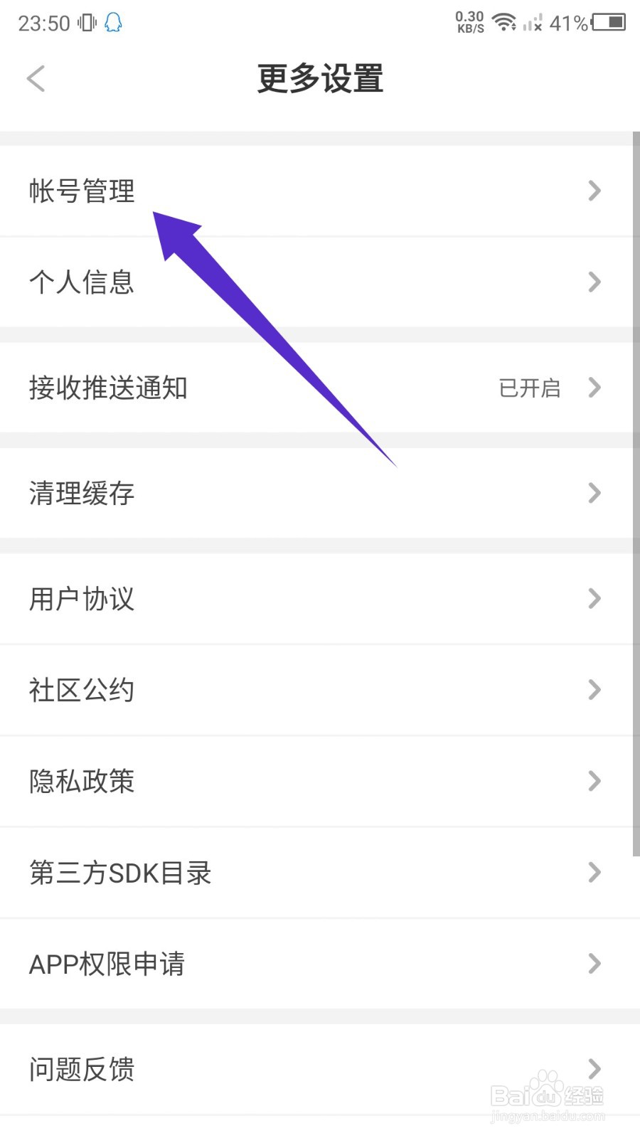 笔神作文笔记本密码忘了怎么办