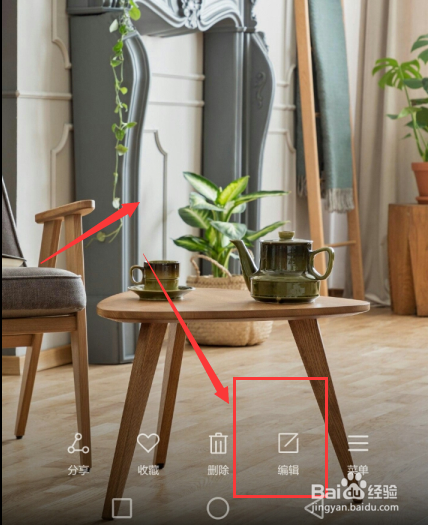 华为手机上如何给图片上添加马赛克处理