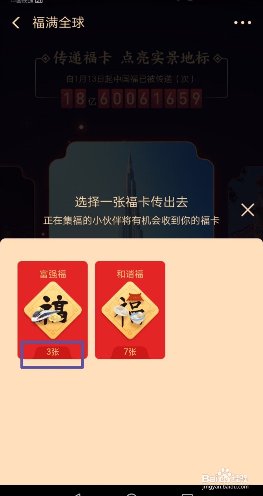 多了的福卡如何扔掉