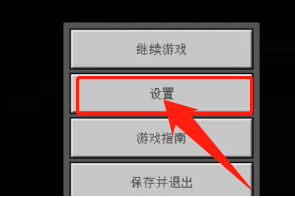 我的世界手机版怎么开麦