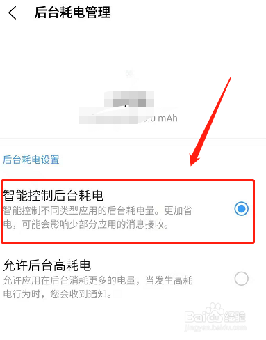 vivox60手机电池不耐用怎么办