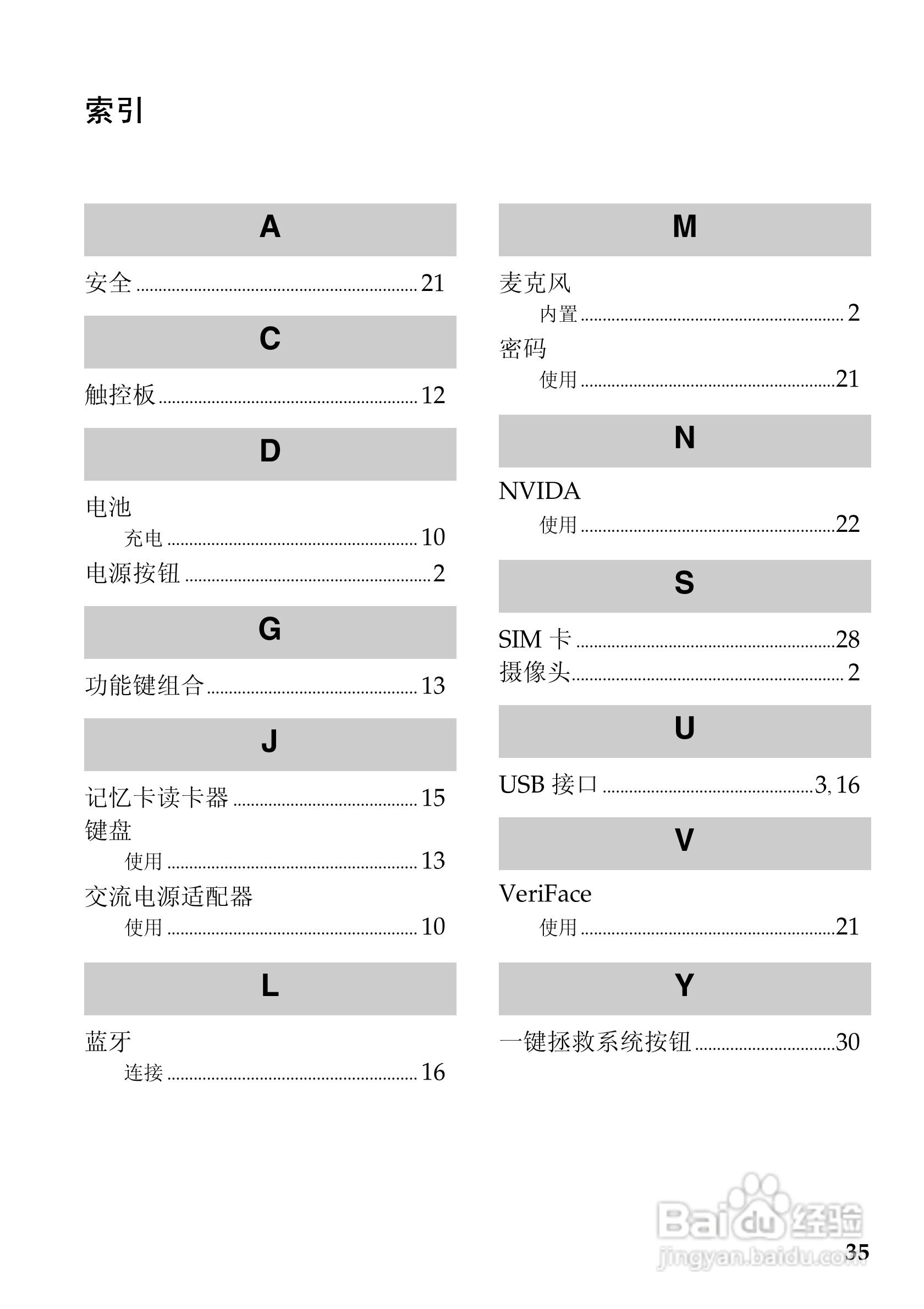 联想Z360笔记本电脑使用说明书:[4]