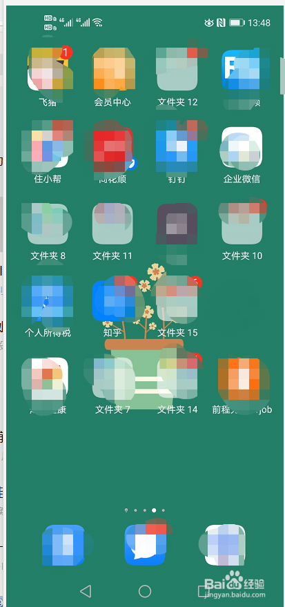 荣耀20手机怎么设置桌面布局？