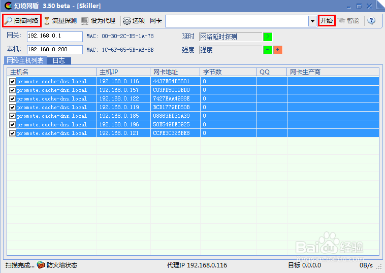 没有路由器账号密码怎么限局域网速