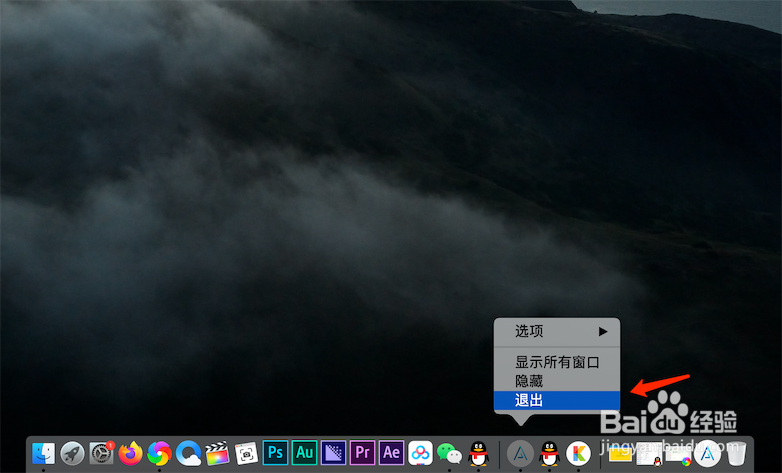 MacBook怎么关闭运行程序？