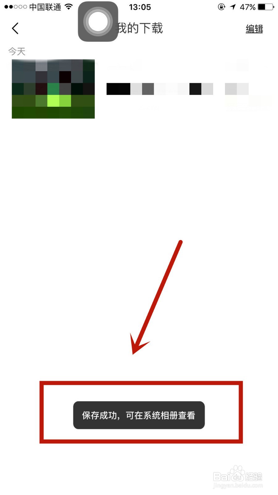 好看视频怎么保存视频到手机