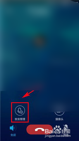 qq群通话怎么自己静音