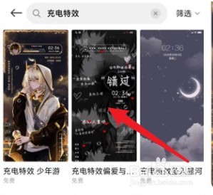小米12充电特效怎么设置