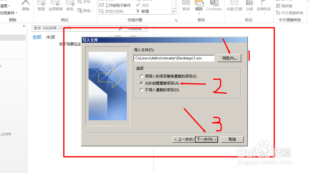 EXCEL里的电话号码如何导入手机通讯录