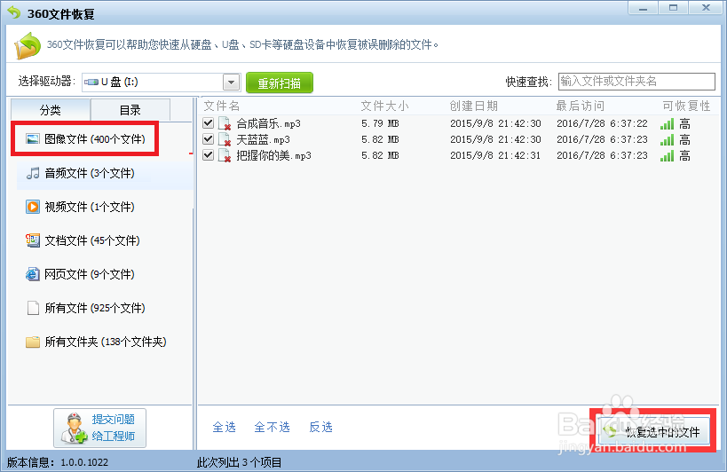 安卓手机数据怎么恢复 手机误删数据还原方法