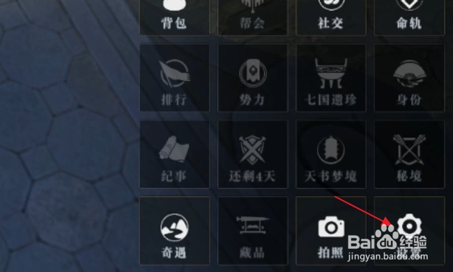 秦时明月世界怎样退出游戏