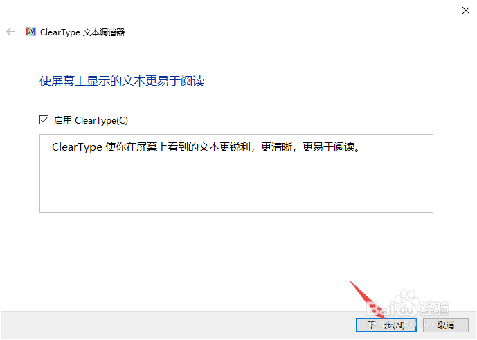 win10字体模糊怎么解决