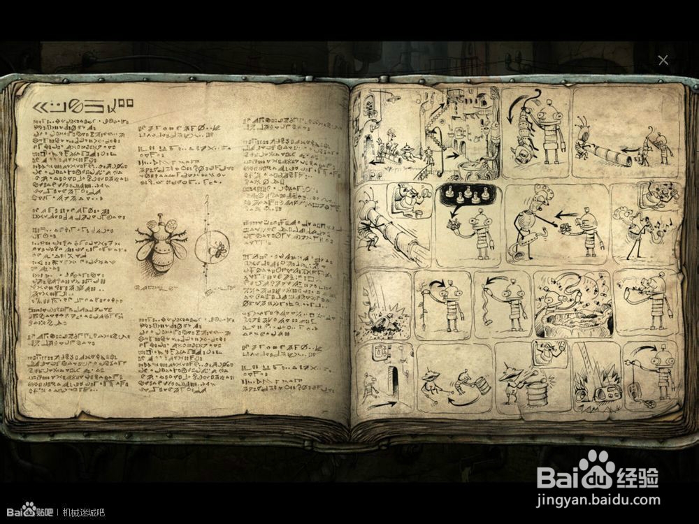 《机械迷城(Machinarium)》玩法总攻略(六)