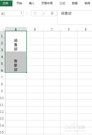 EXCEL快速让文字竖起来