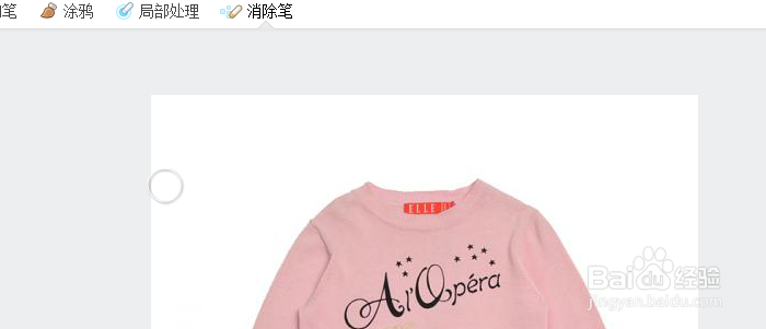 如何使用网页版美图秀秀？