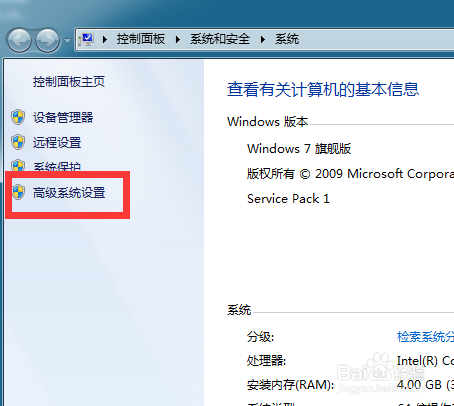 Win7如何解决电脑图片打不开显示内存不足