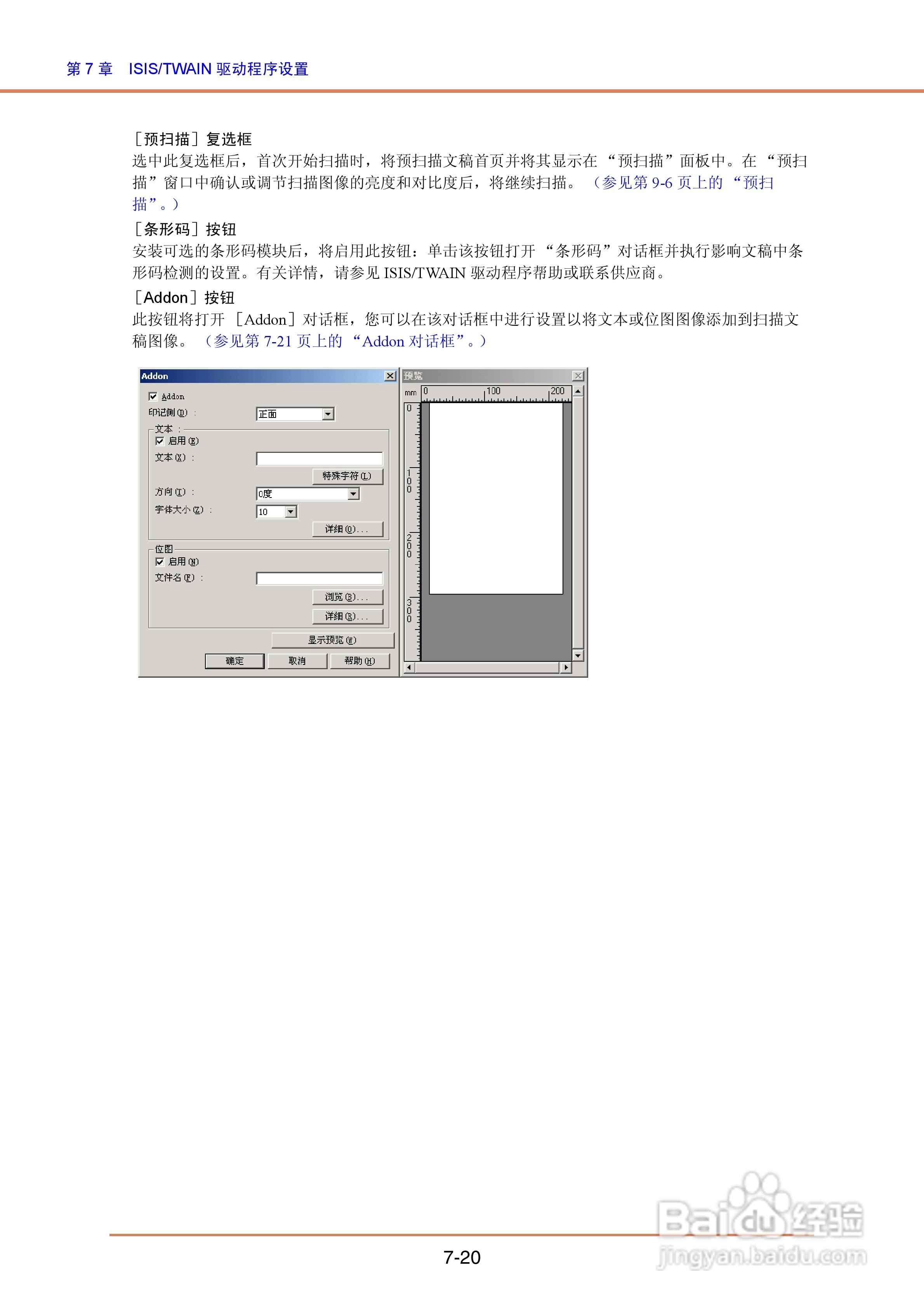 佳能DR-4010C扫描仪使用说明书:[12]