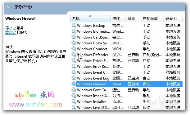 internet连接共享启用 出现了一个错误 （null）
