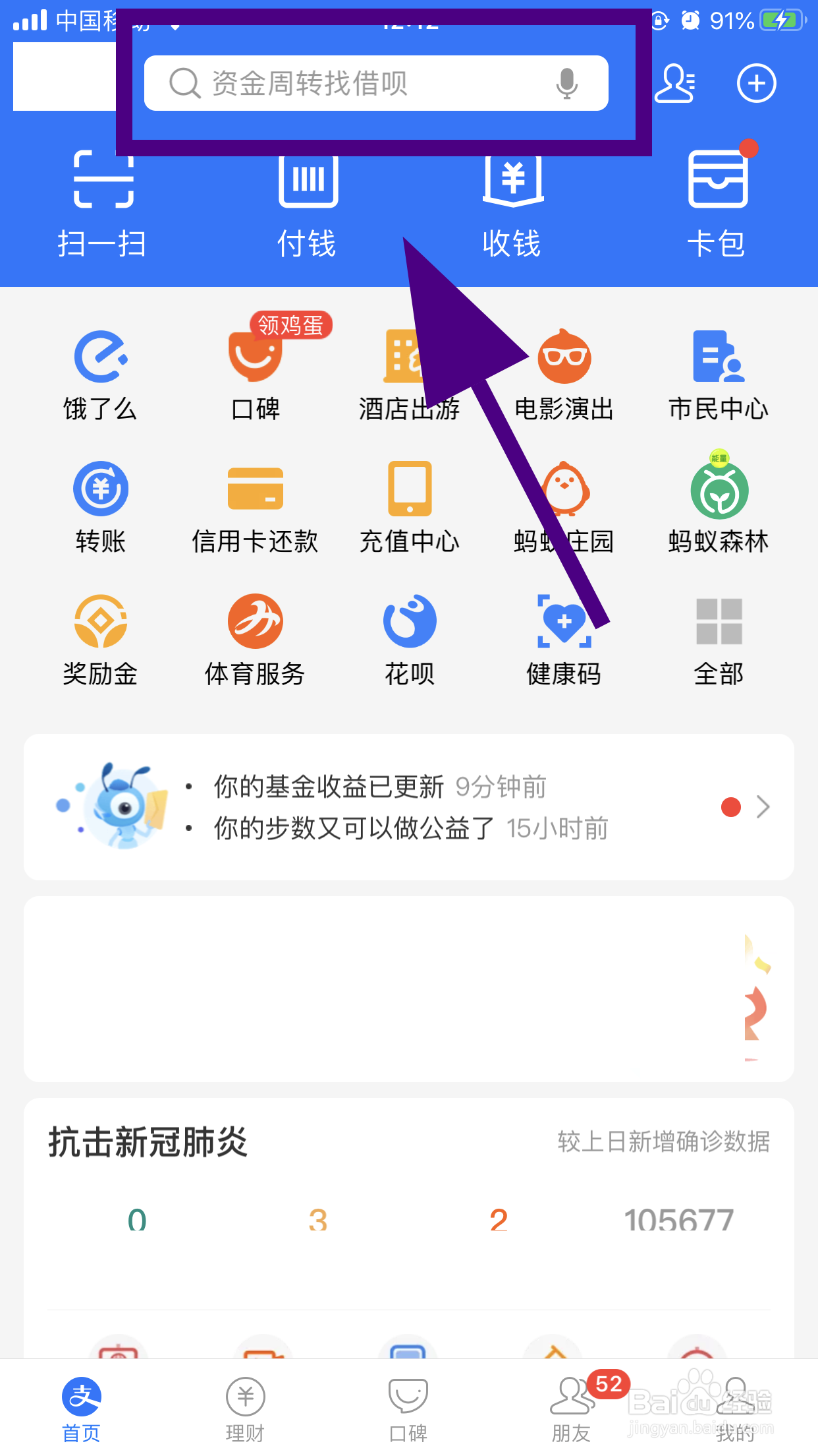 支付宝怎么找真人客服，如何联系人工客服服务