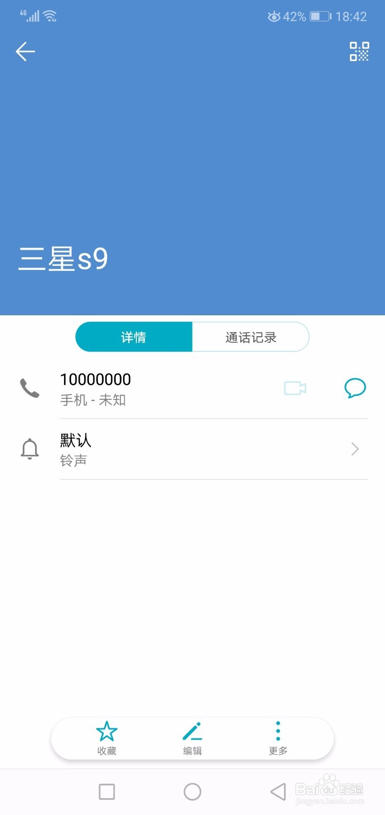 三星s9 怎样把手机号输入保存