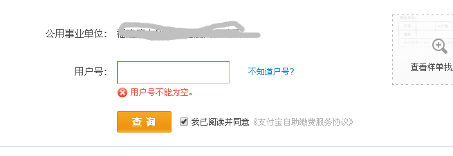 支付宝怎么有线电视缴费？