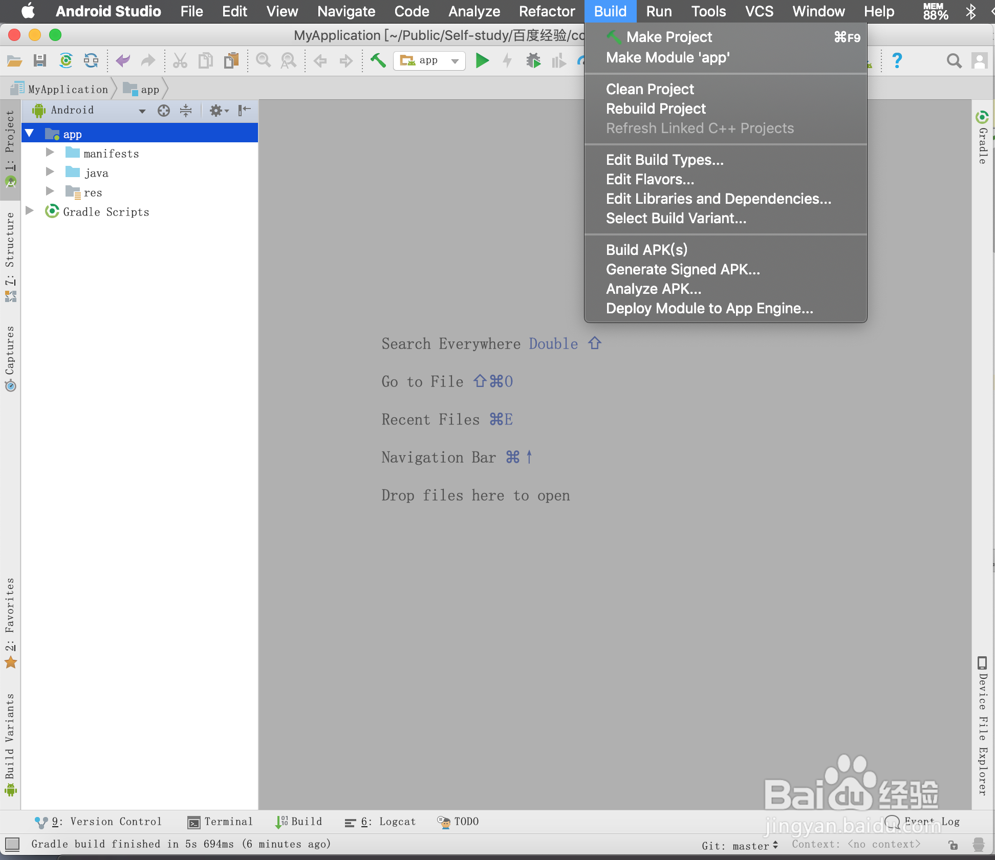 Android Studio3.1签名打包方法