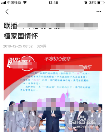 看点快报如何对文章收藏文章和取消收藏