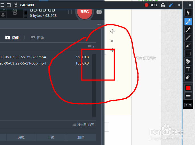 bandicam软件如何录屏时画标记