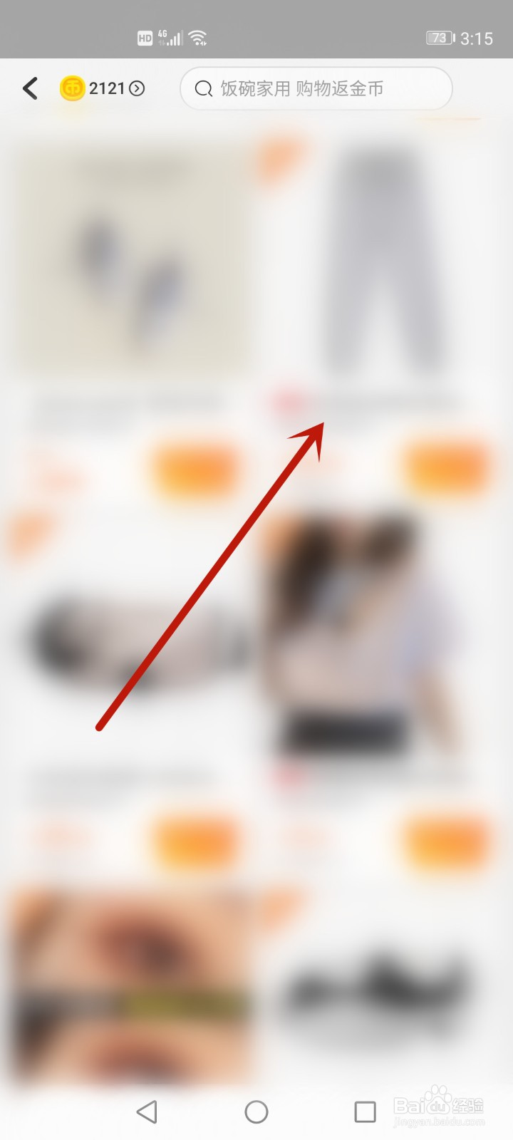 淘金币怎么变成钱