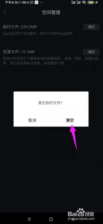 抖音闪退了怎么办？抖音总是闪退什么情况？