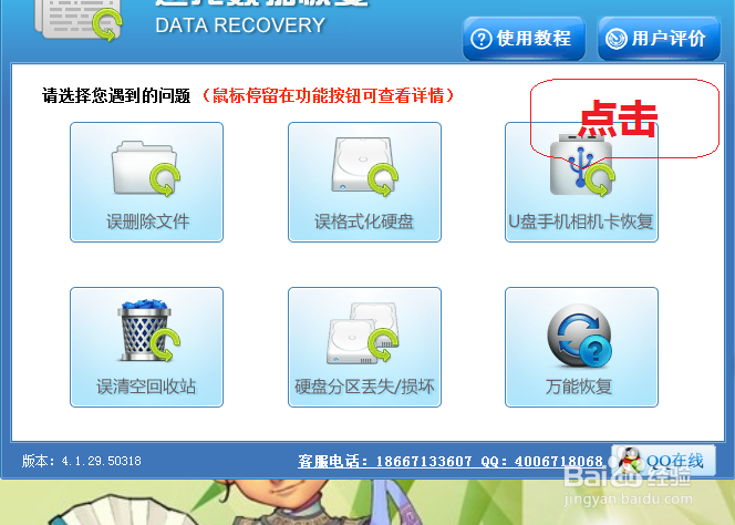 华为 荣耀 畅玩4X手机照片误删如何恢复