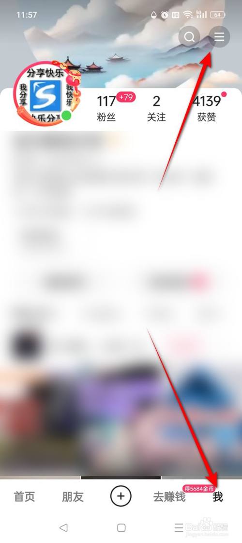 快手极速版账号怎么注销