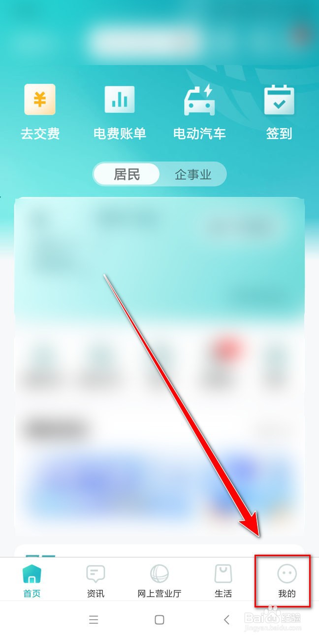 如何在网上国网里领取优惠券